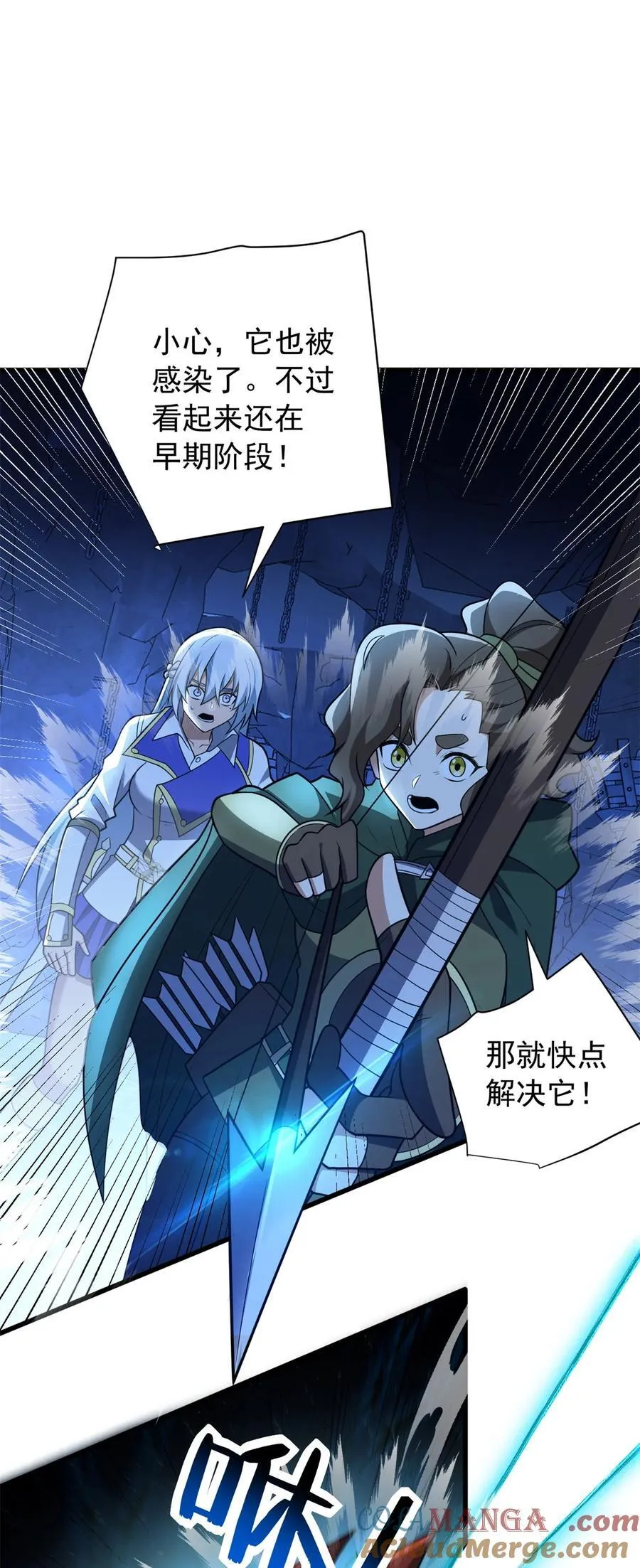 102 重返红门 第40页