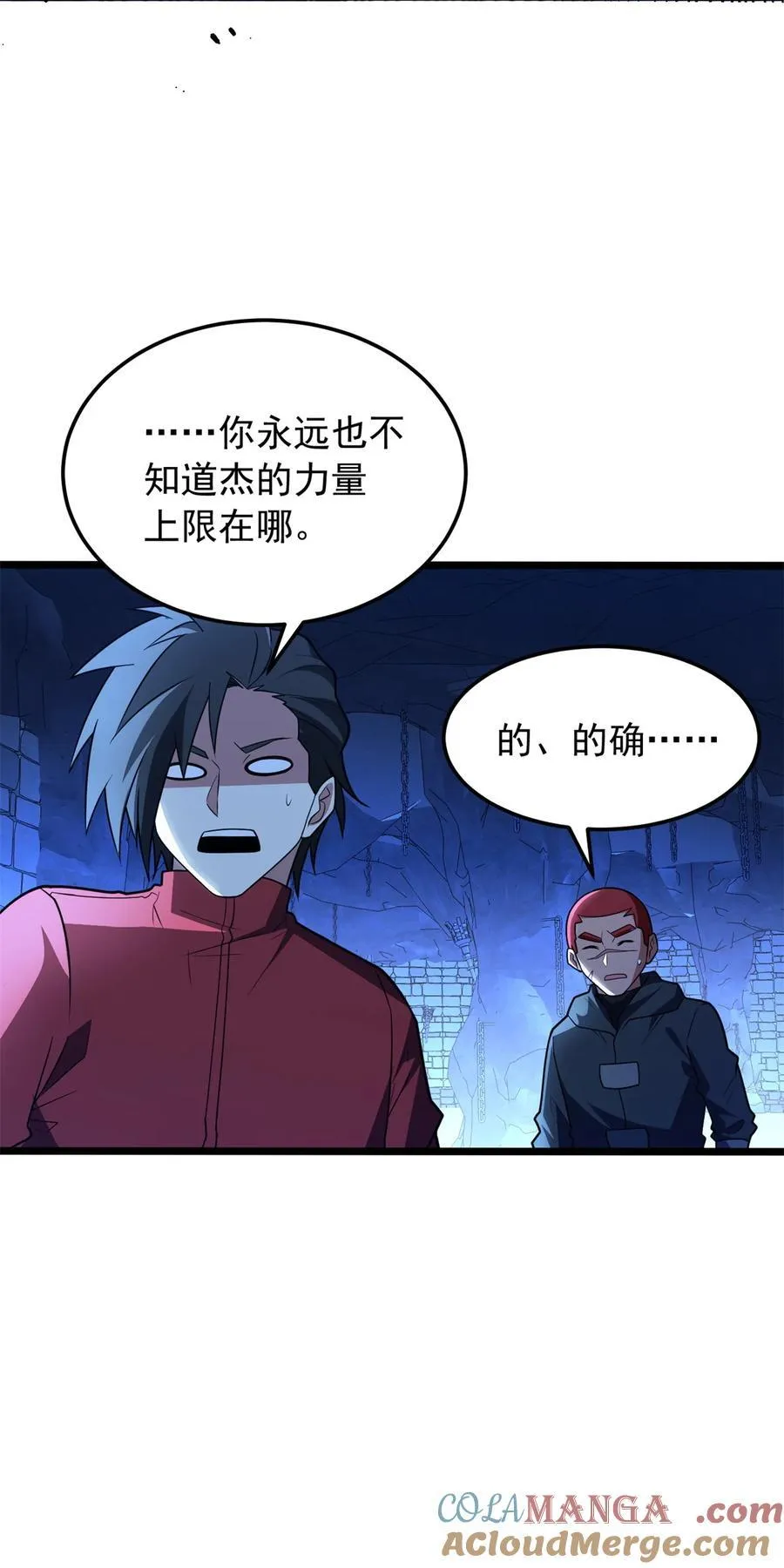 102 重返红门 第43页