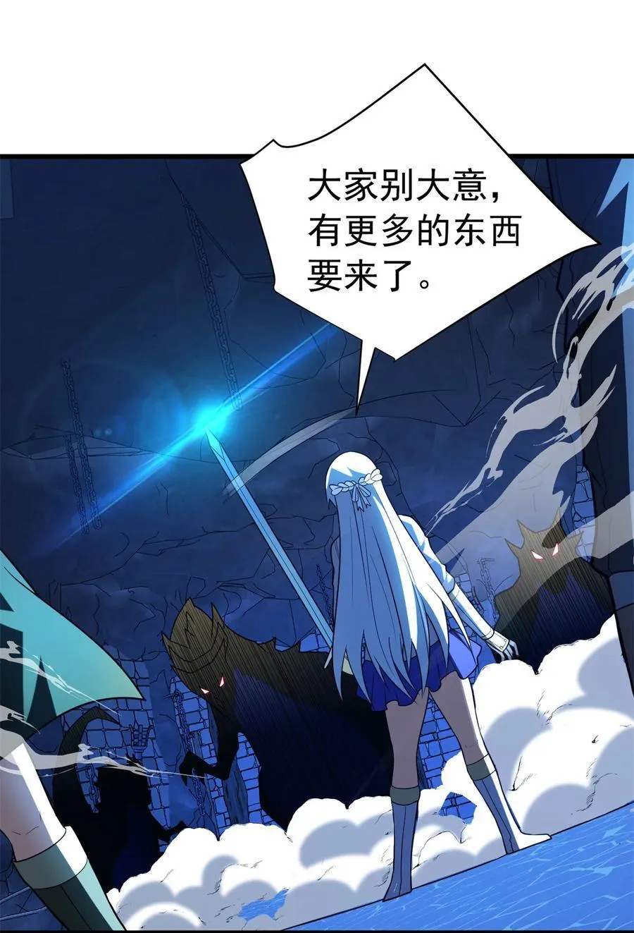 102 重返红门 第45页