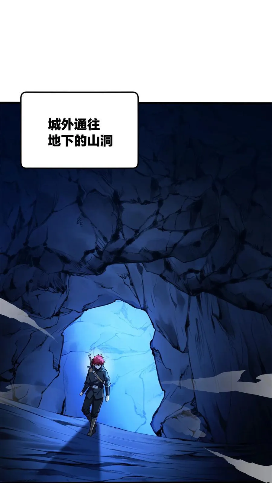 102 重返红门 第47页