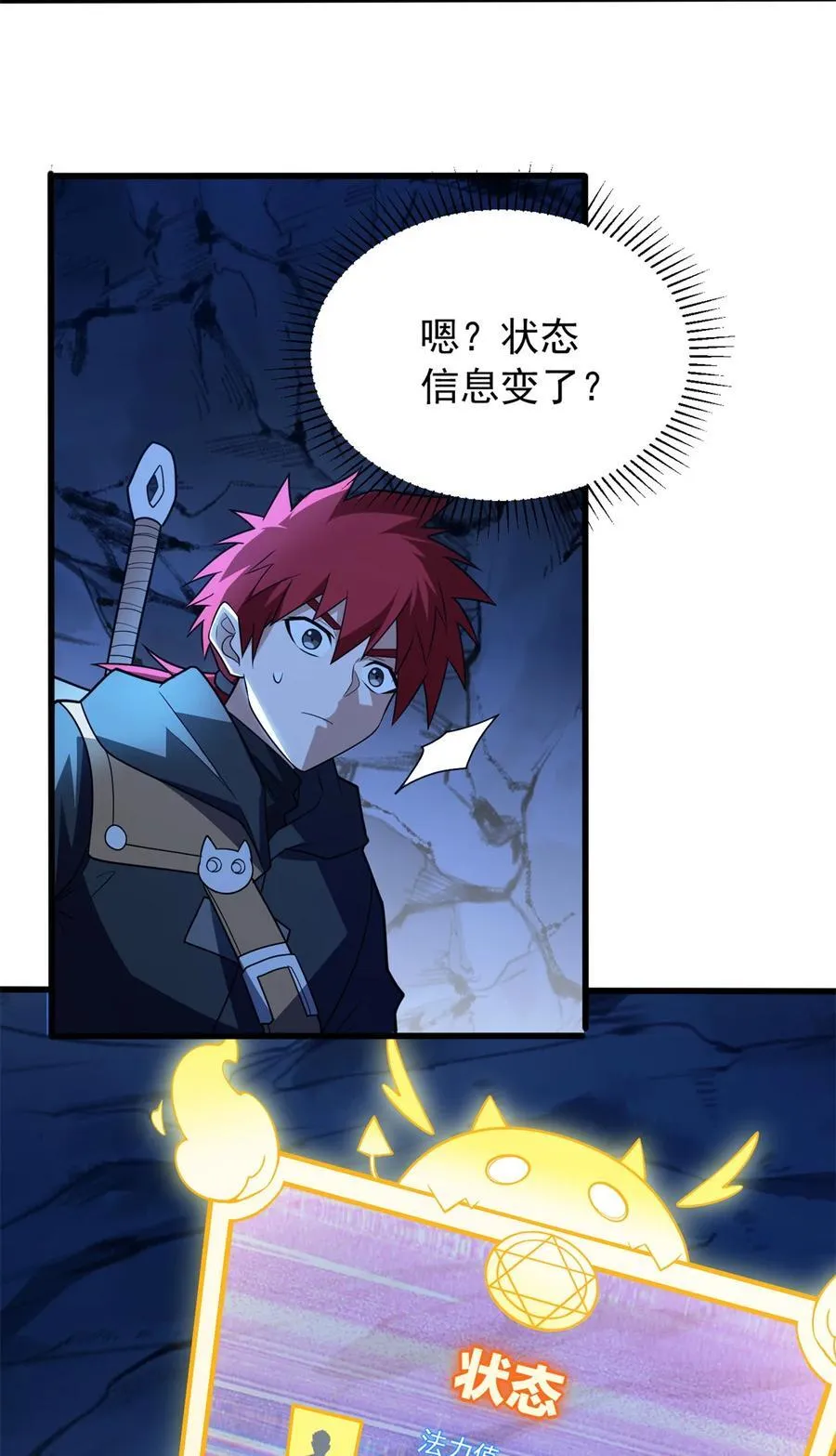 102 重返红门 第48页