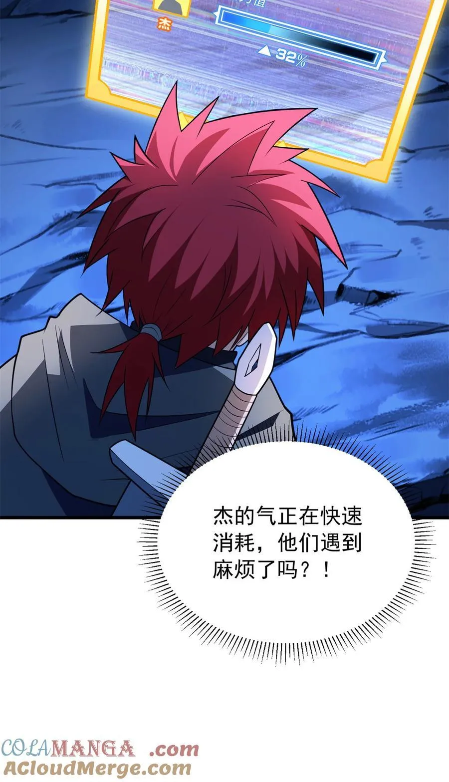 102 重返红门 第49页