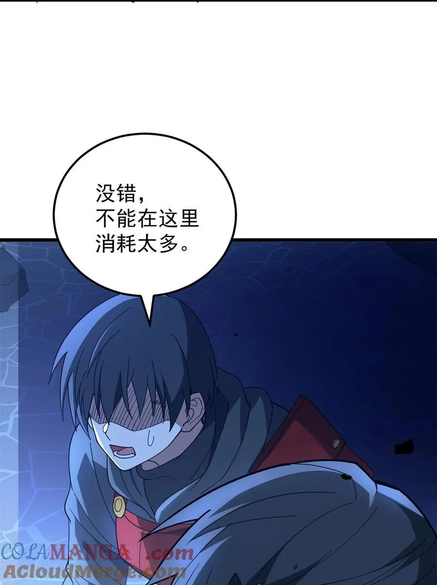 103 影者现身 第4页
