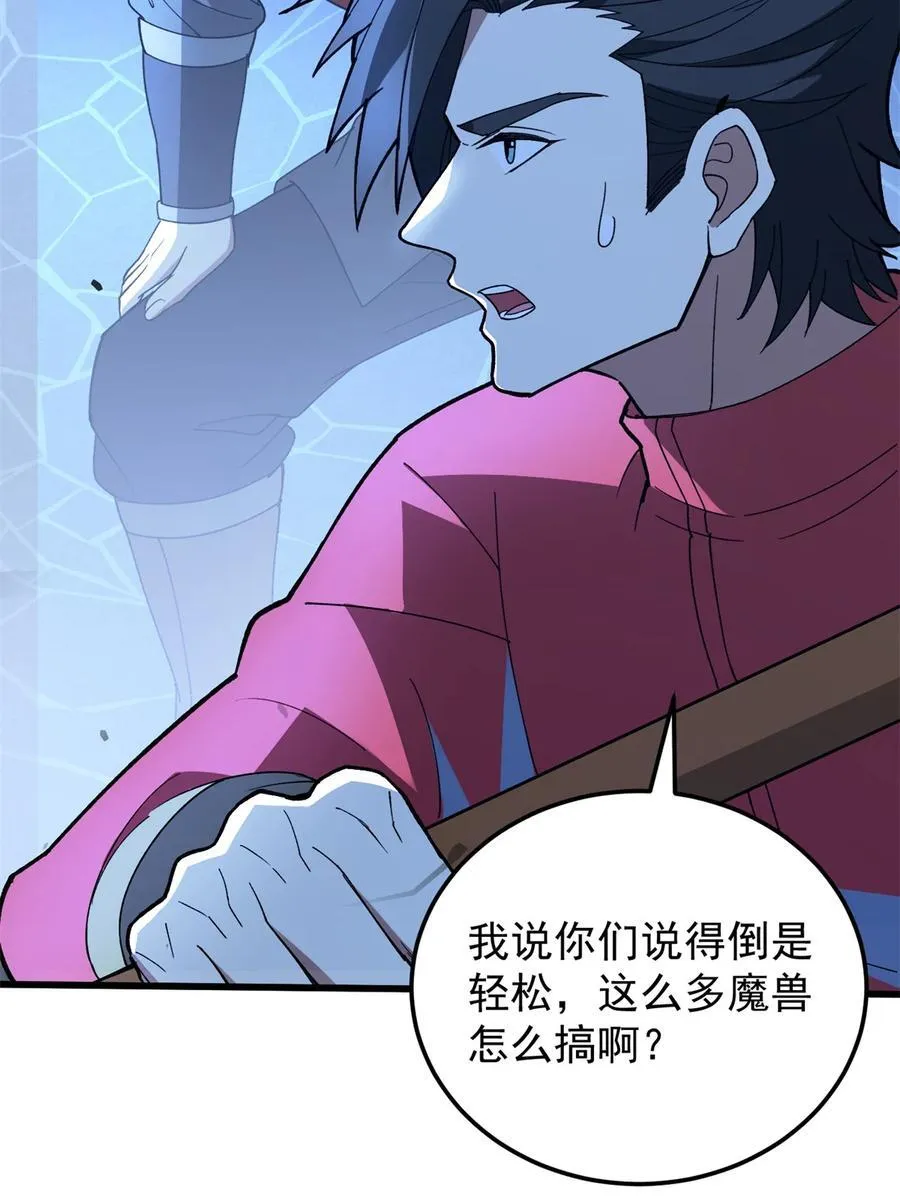 103 影者现身 第5页
