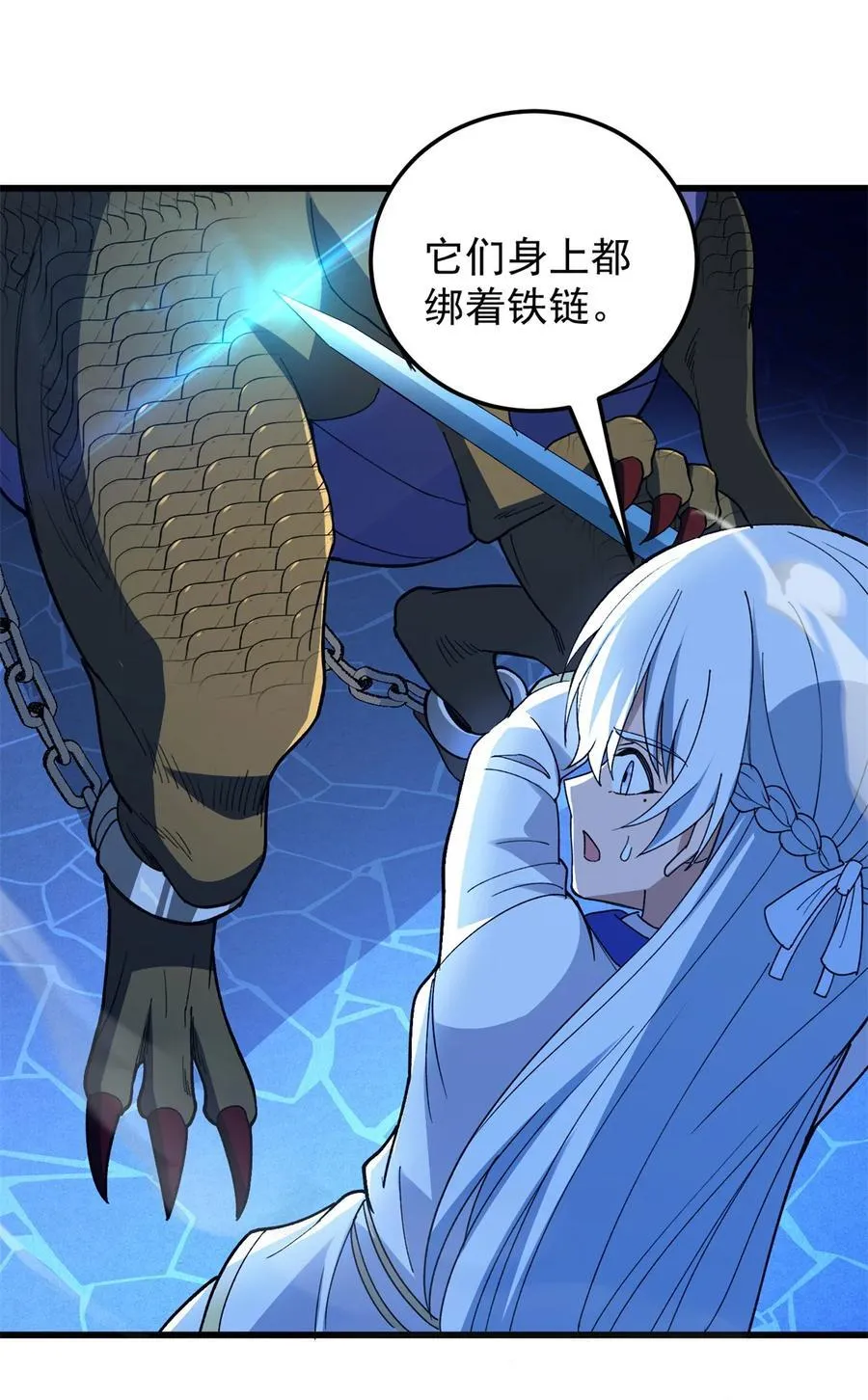 103 影者现身 第8页