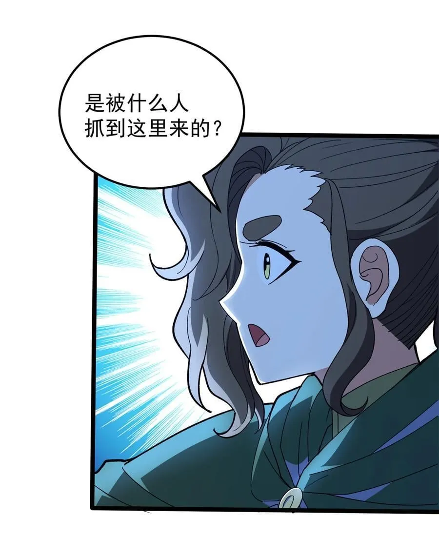 103 影者现身 第9页