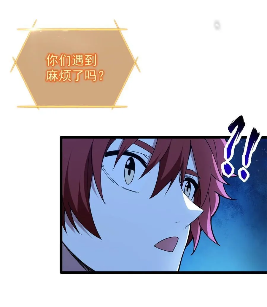 103 影者现身 第11页