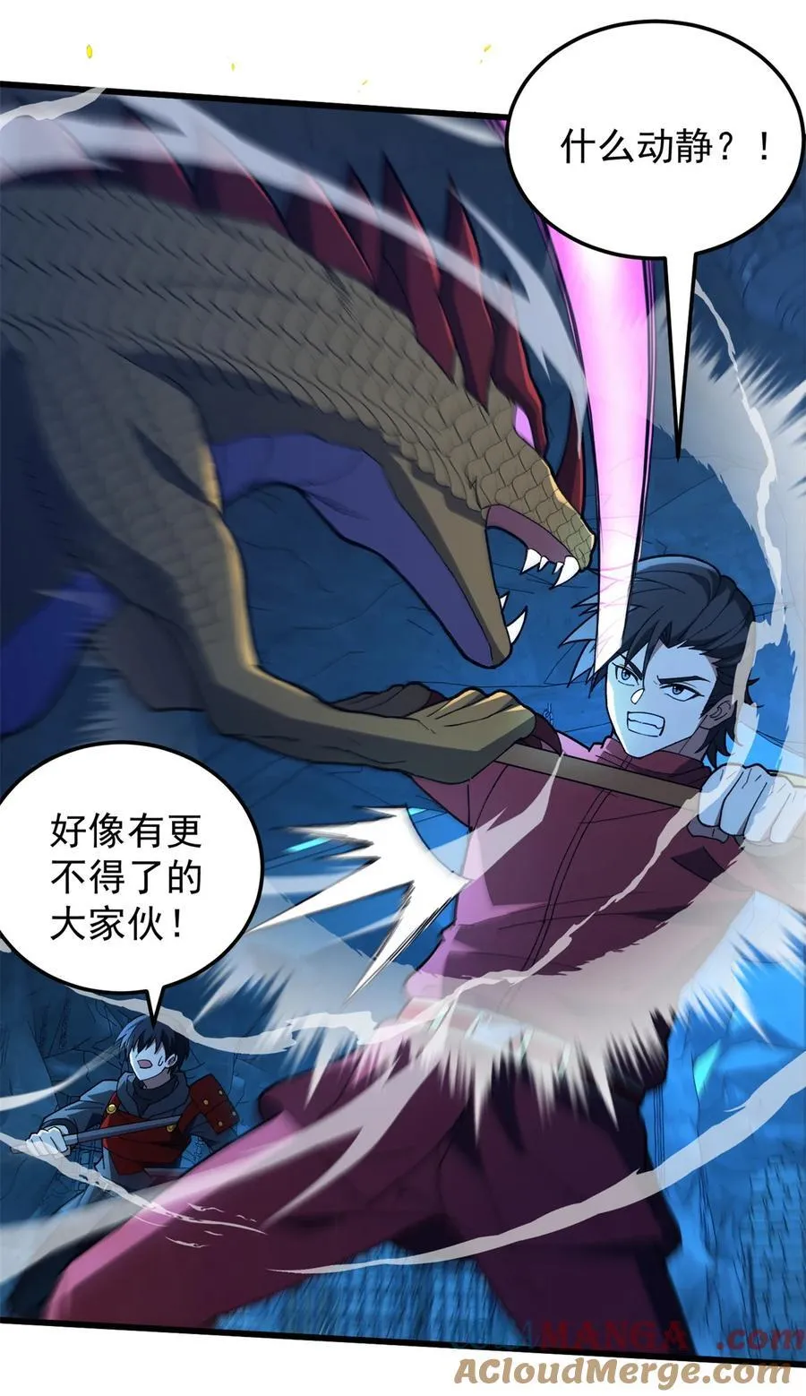 103 影者现身 第16页