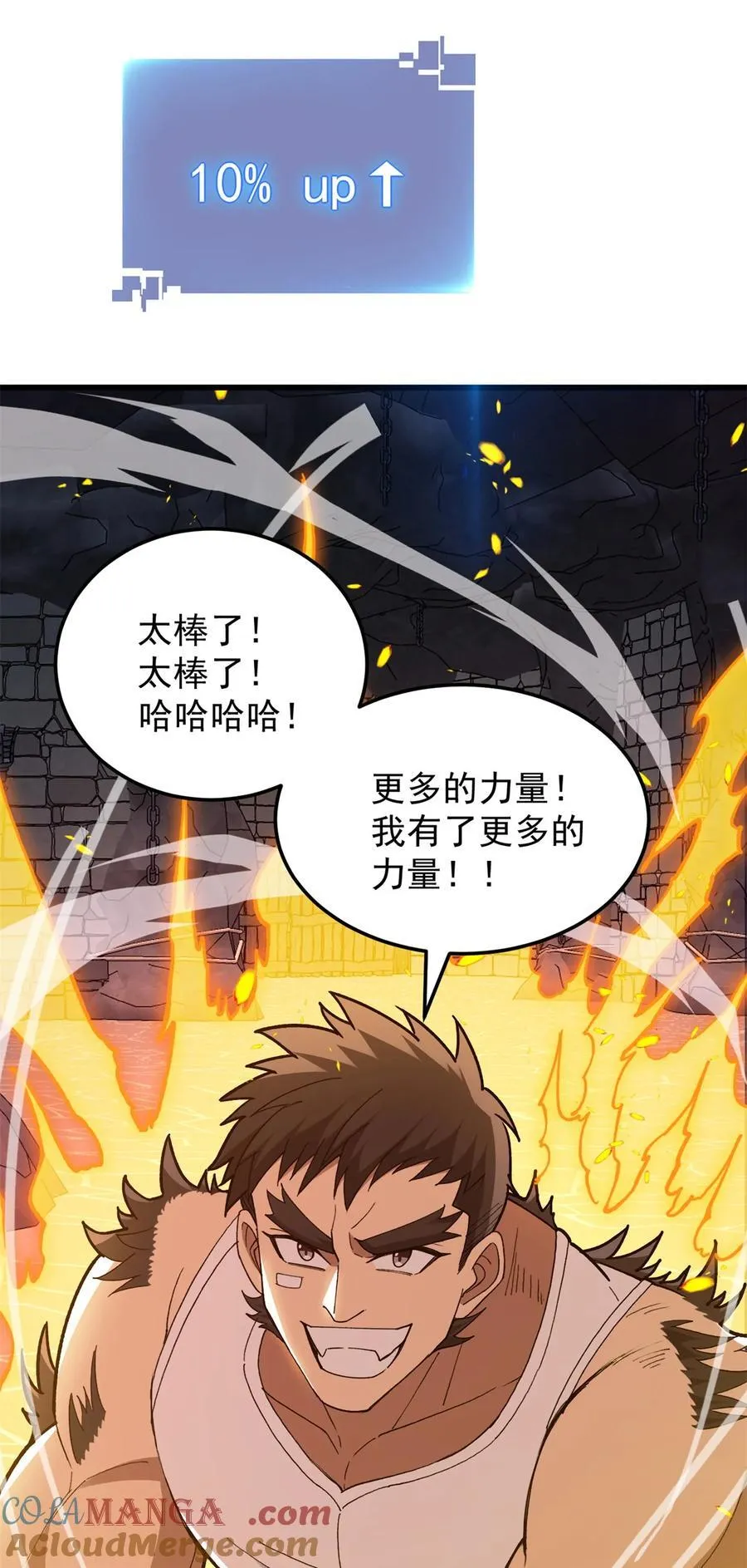 103 影者现身 第19页