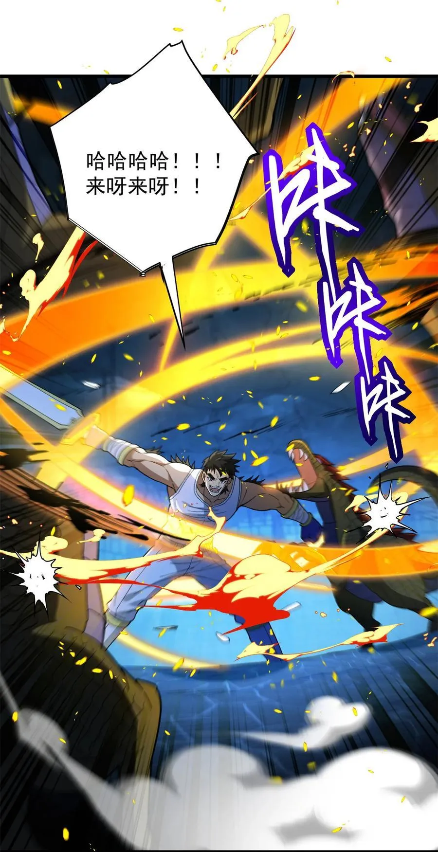 103 影者现身 第23页