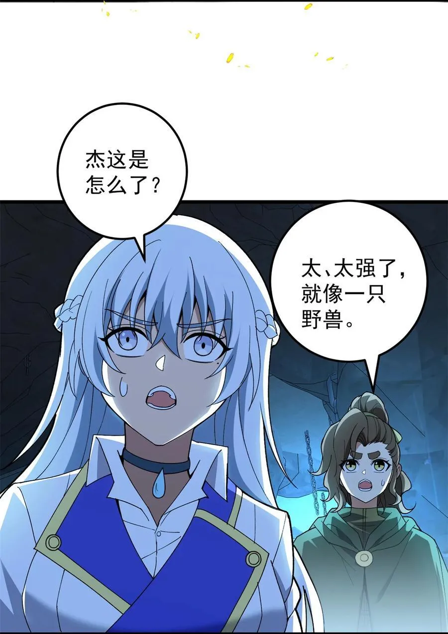 103 影者现身 第24页