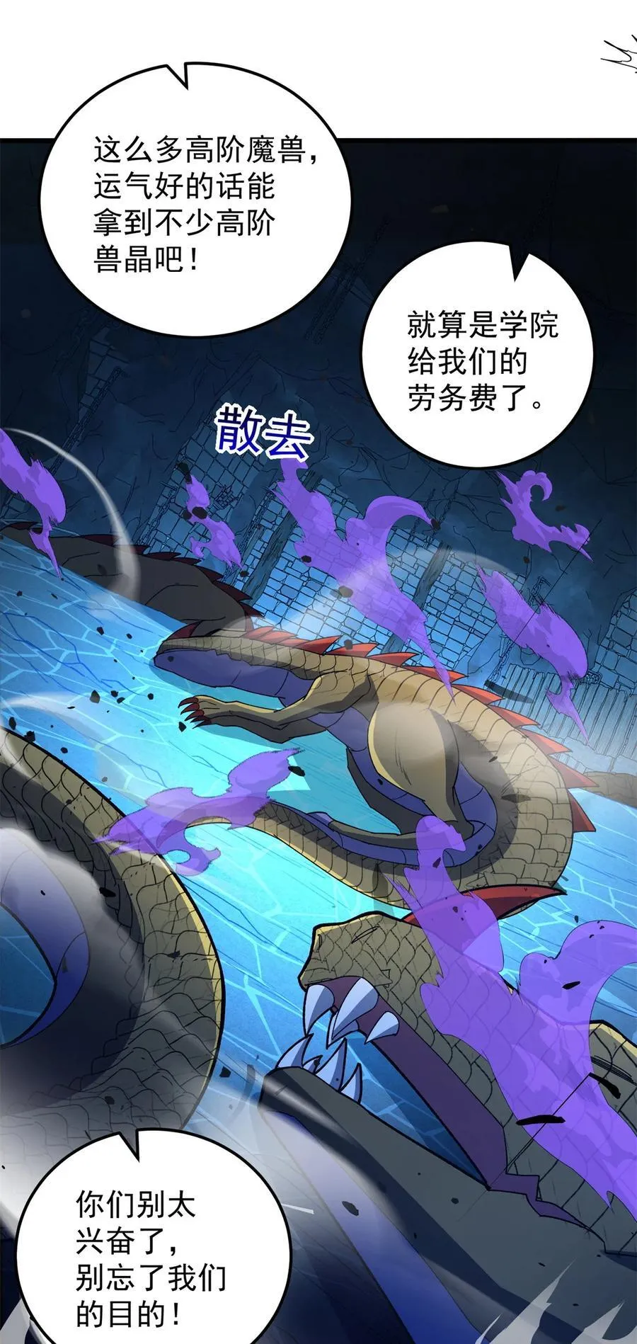103 影者现身 第26页