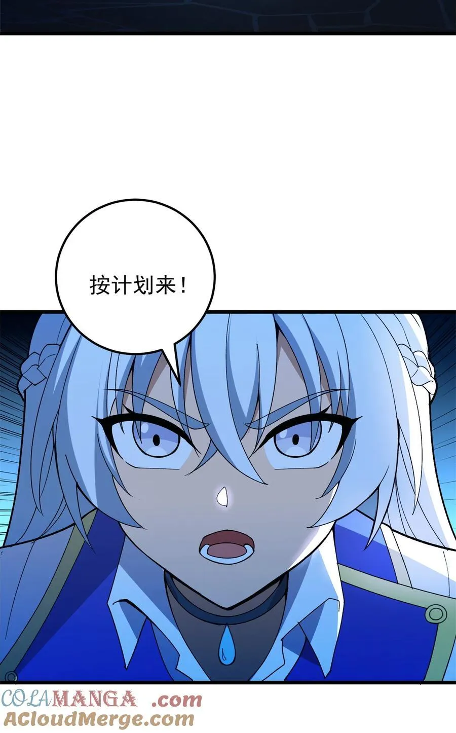 103 影者现身 第34页