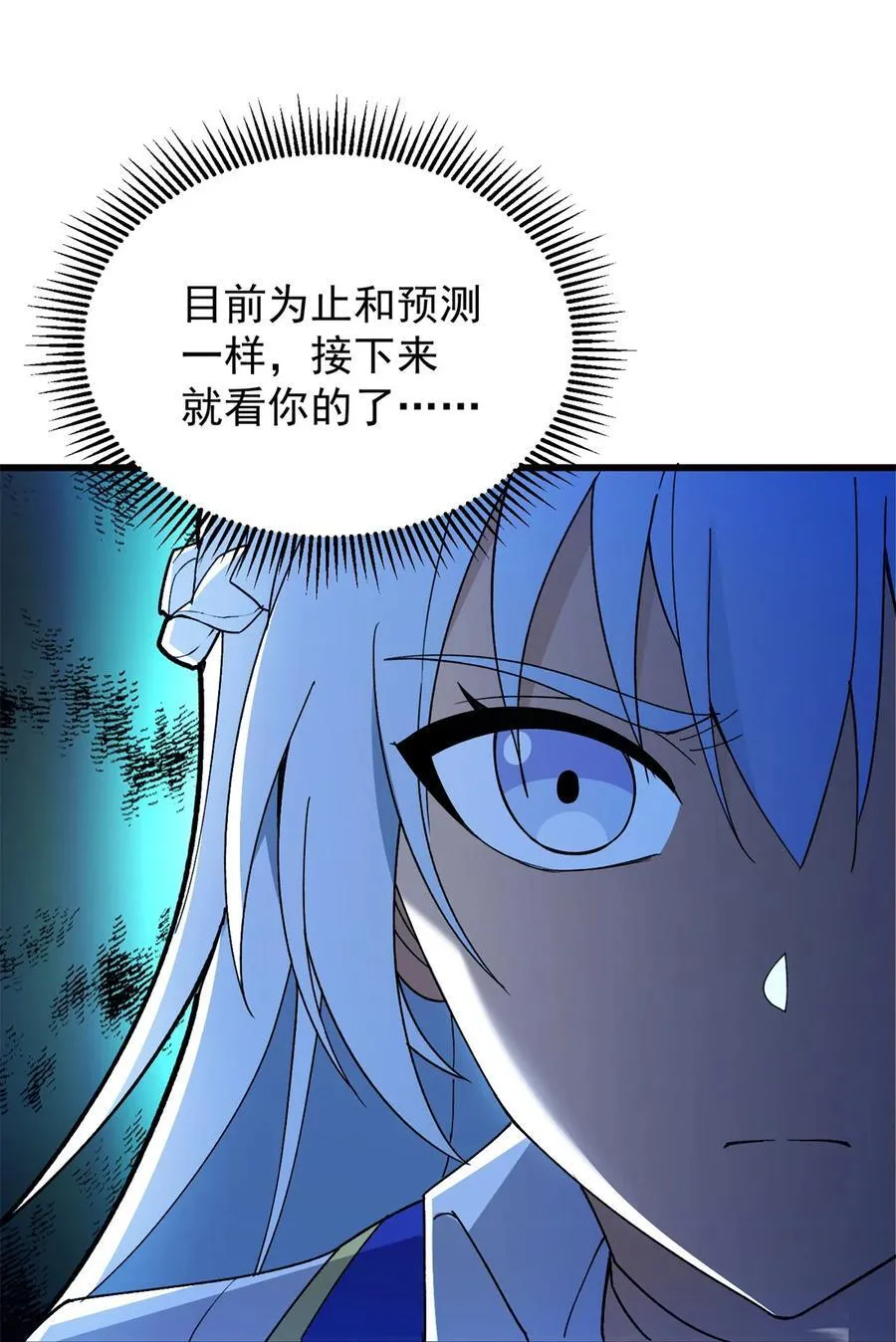 103 影者现身 第45页