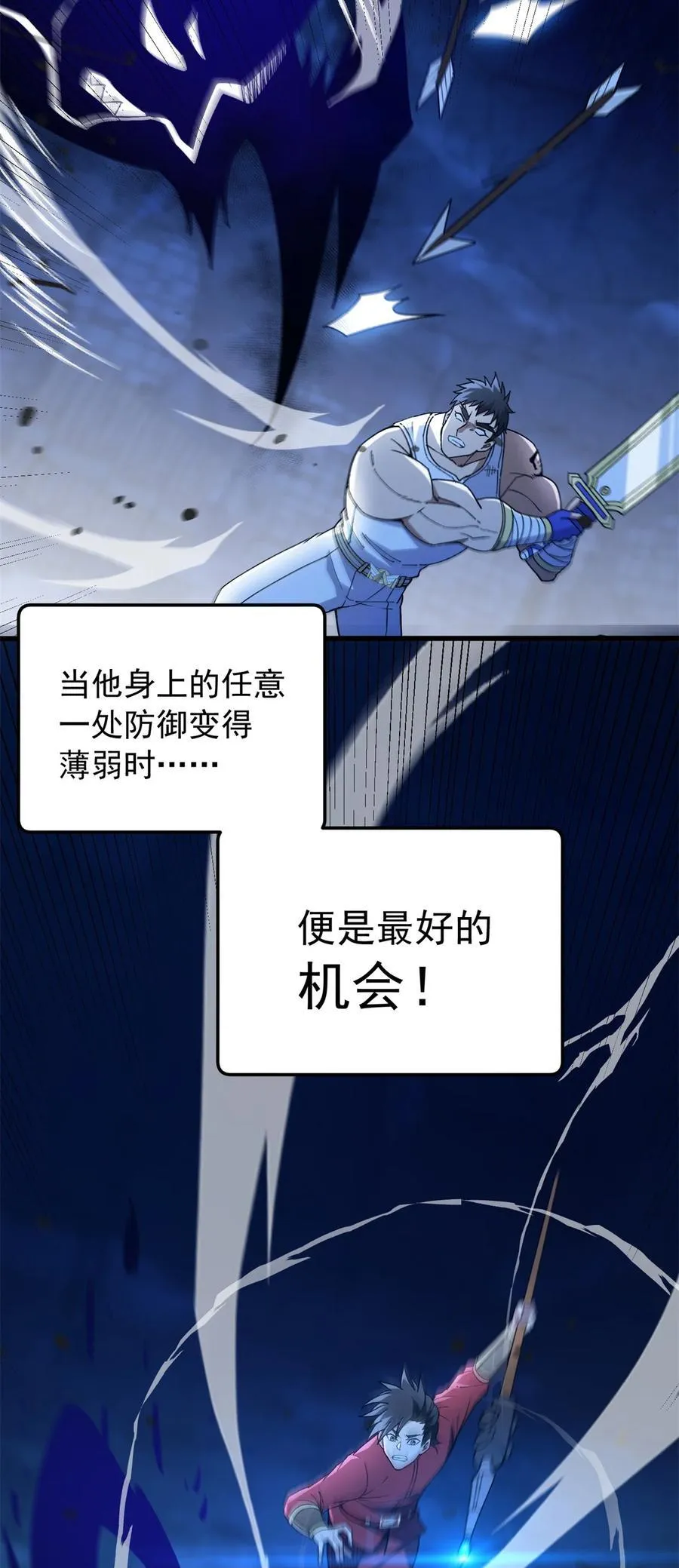 104 杀死他的方式 第8页