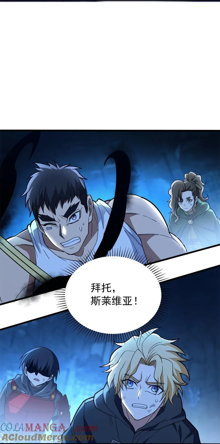 104 杀死他的方式 第17页
