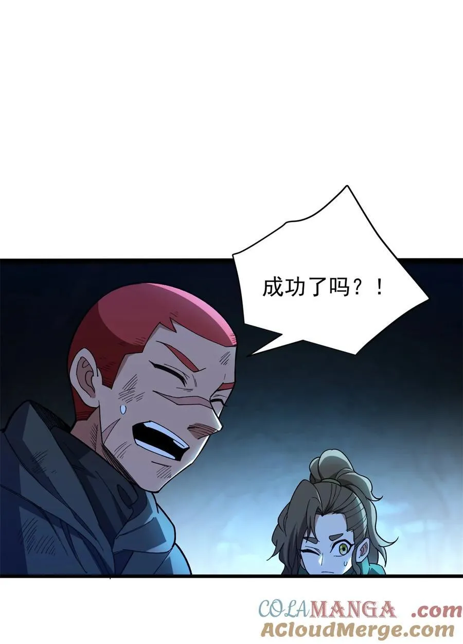 104 杀死他的方式 第21页