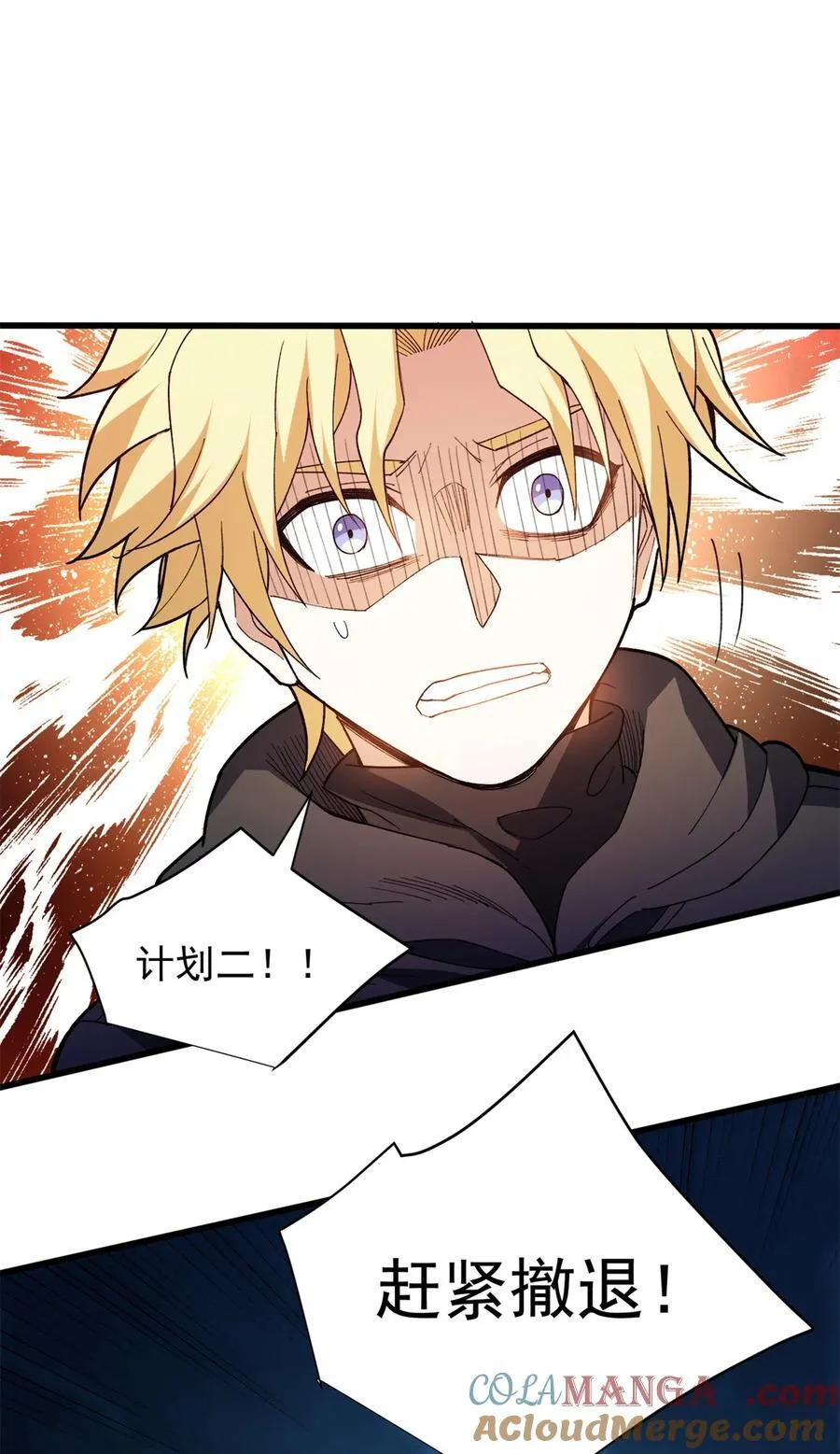 104 杀死他的方式 第25页