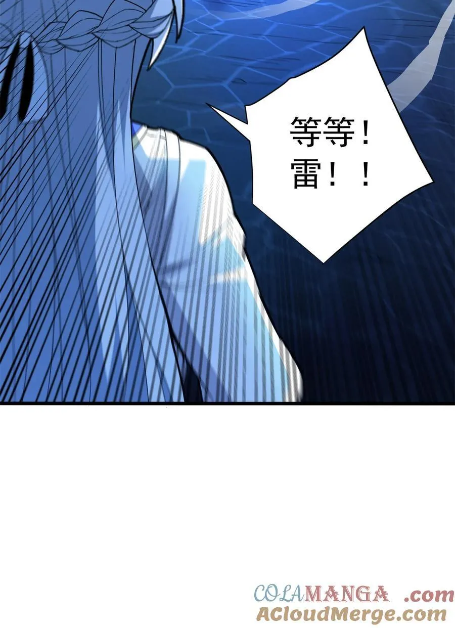 104 杀死他的方式 第39页