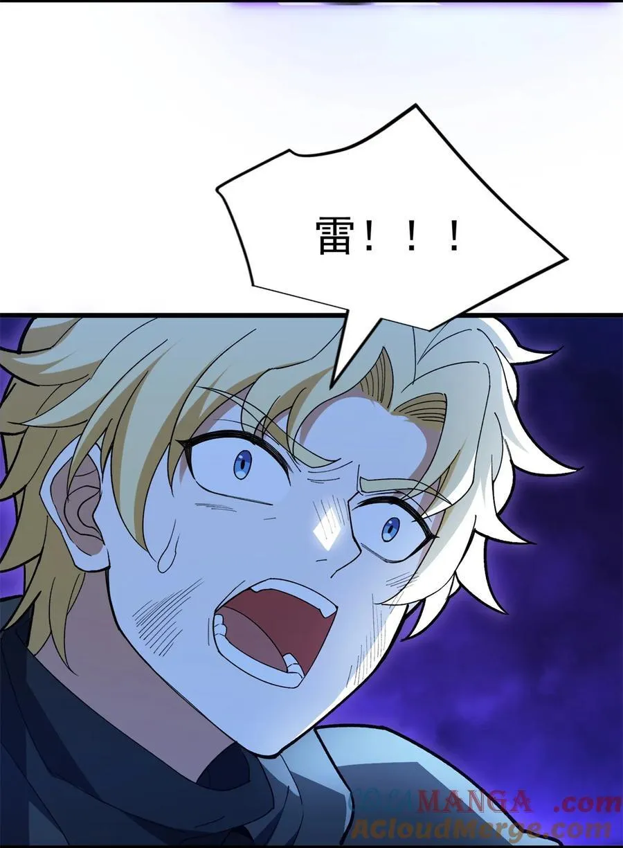 105 对不起 第13页