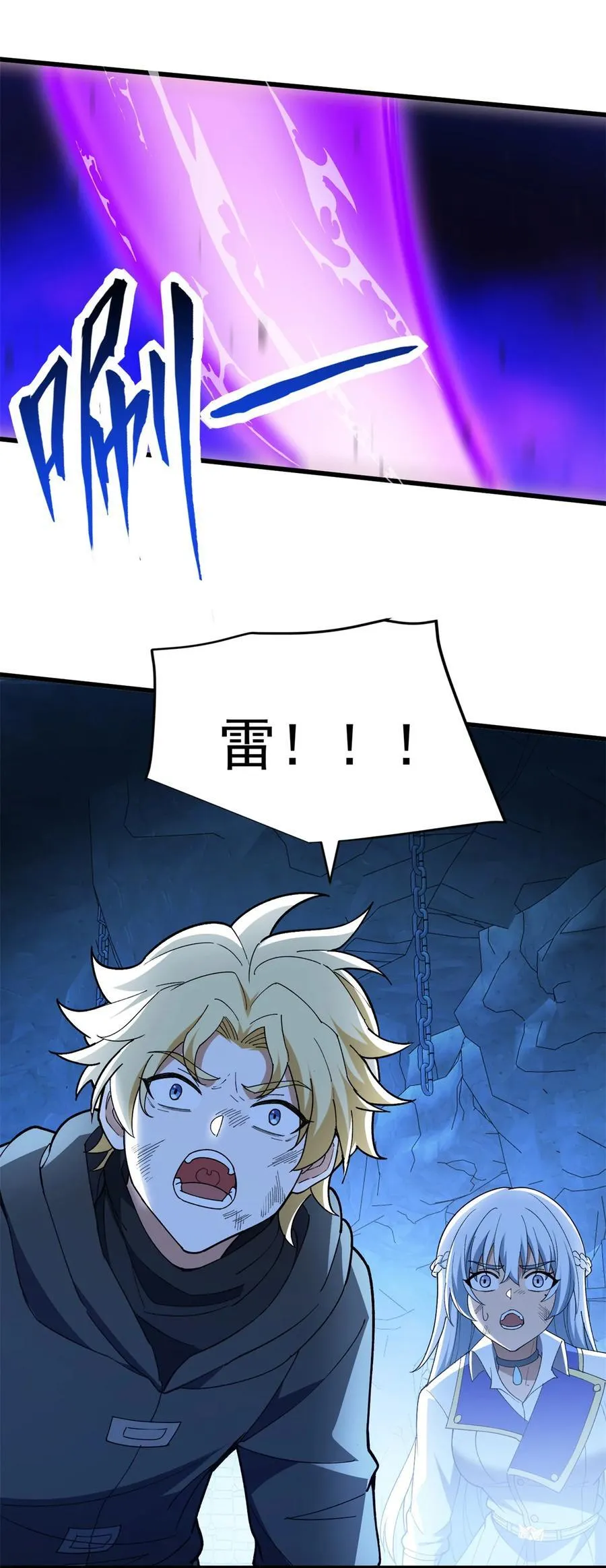 105 对不起 第16页