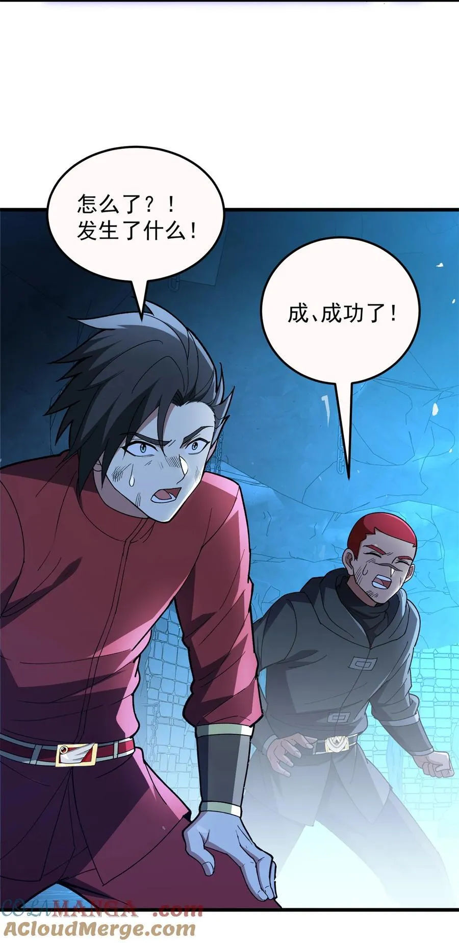 105 对不起 第27页