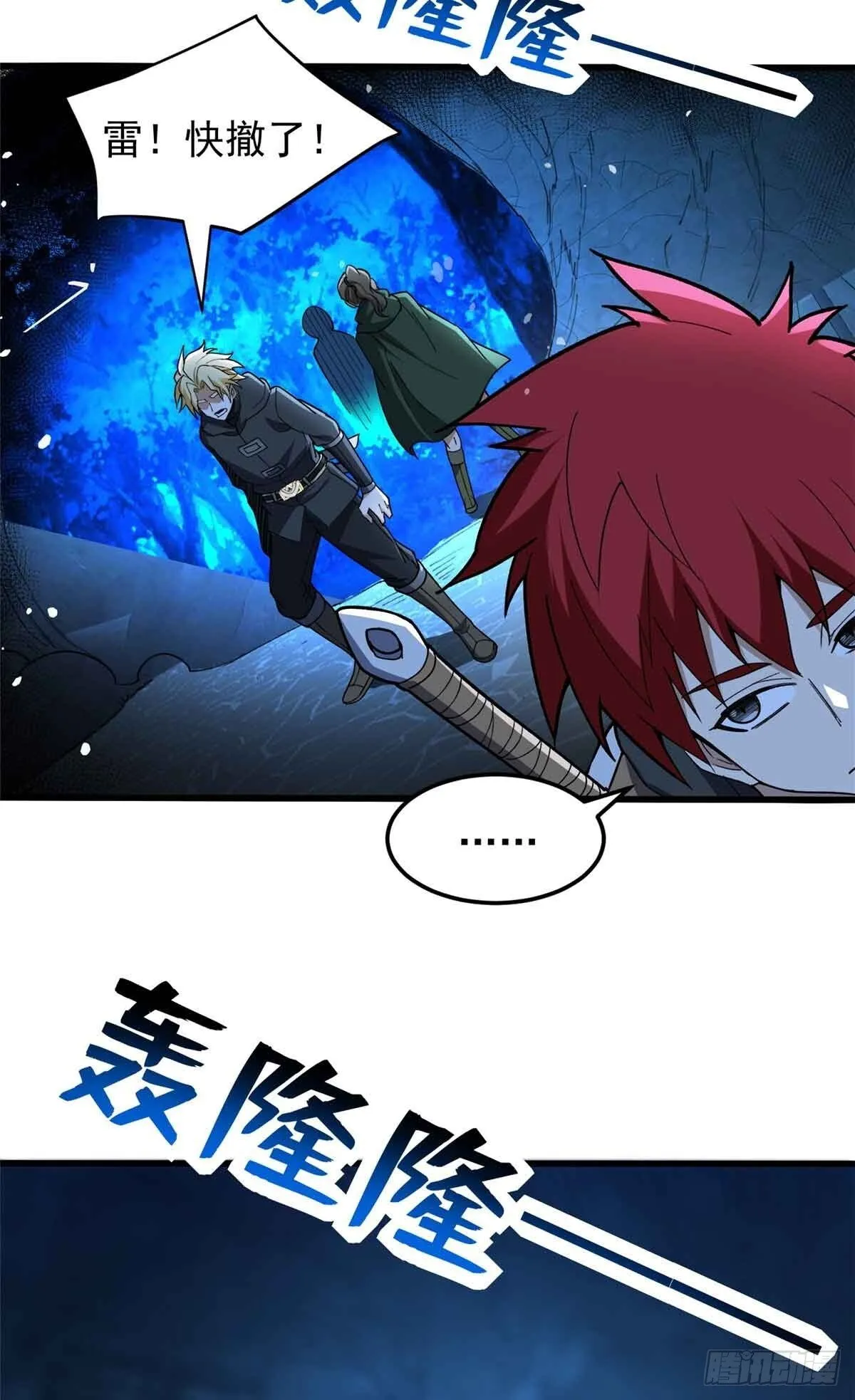 106 家人的守护 第6页