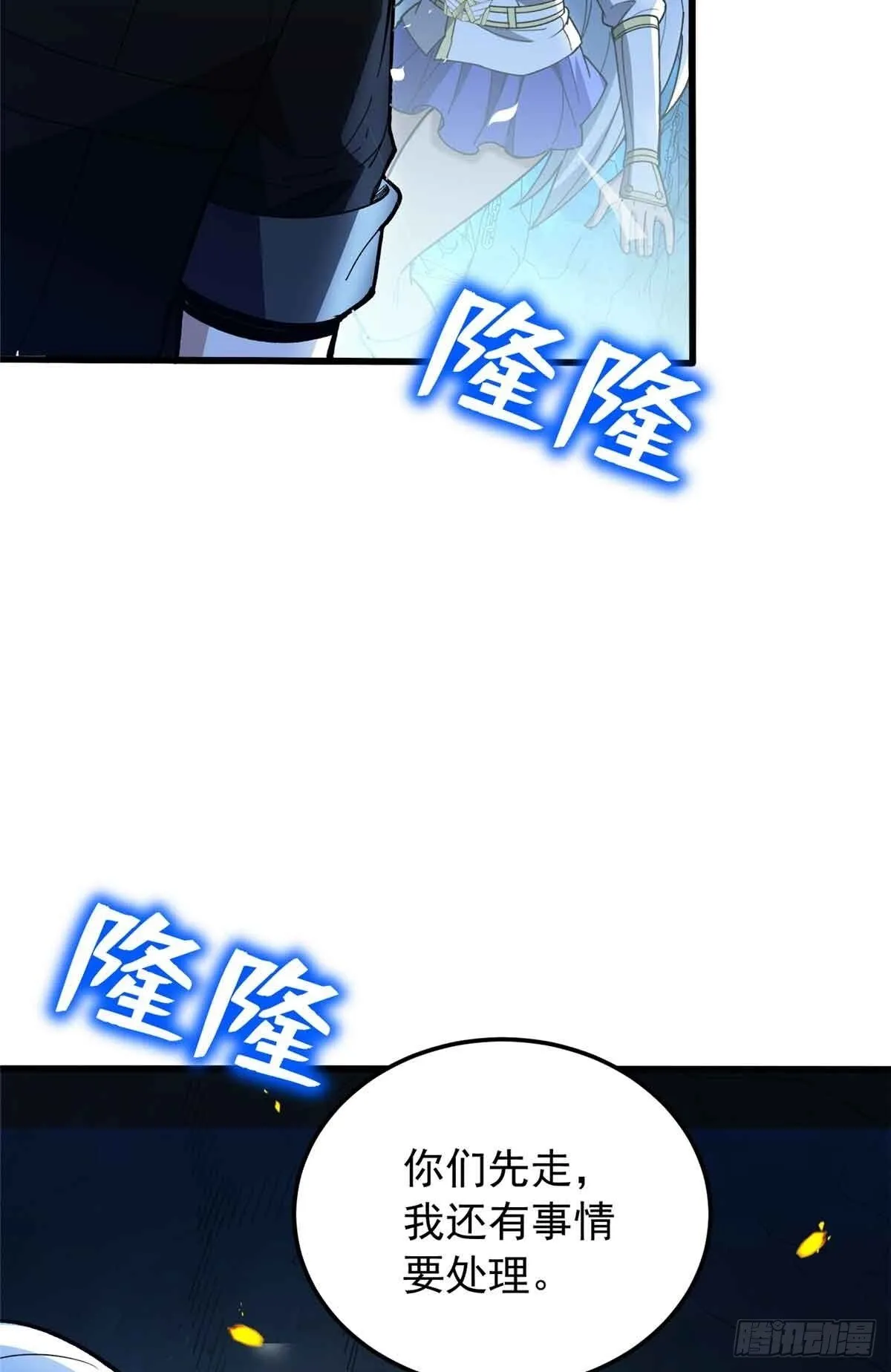 106 家人的守护 第9页