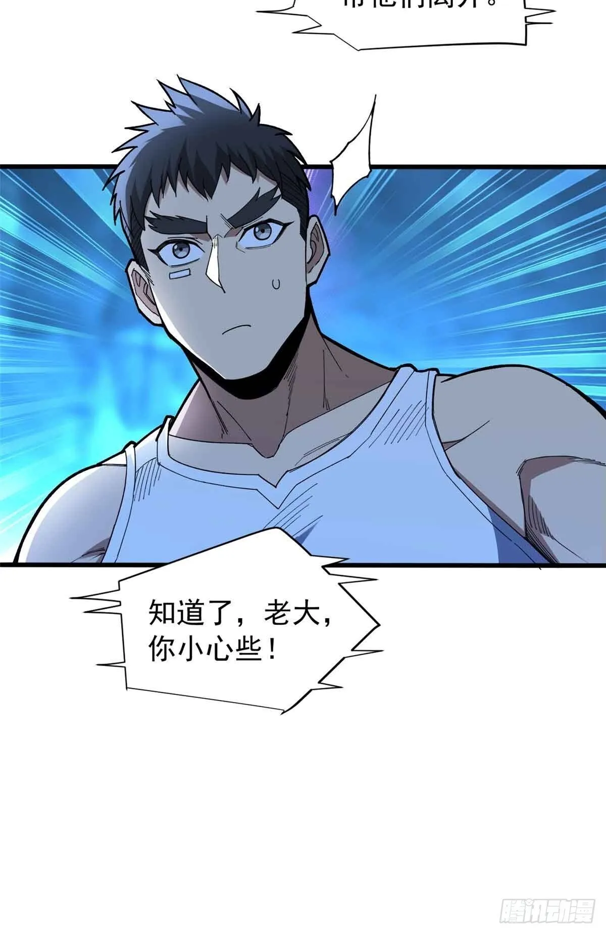 106 家人的守护 第11页