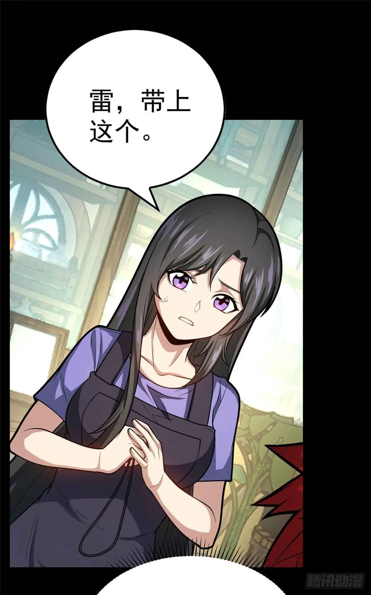 106 家人的守护 第17页