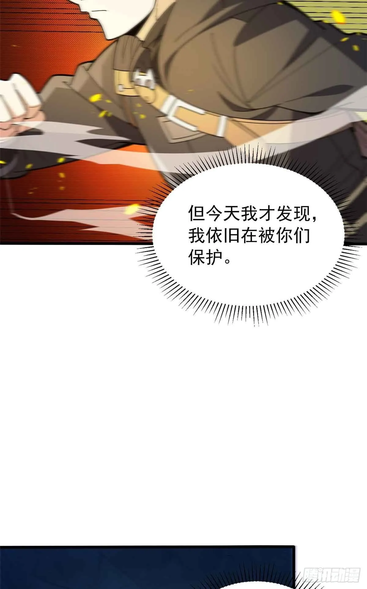 106 家人的守护 第19页