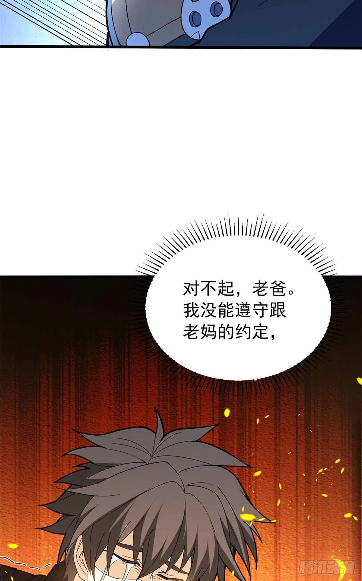 106 家人的守护 第22页