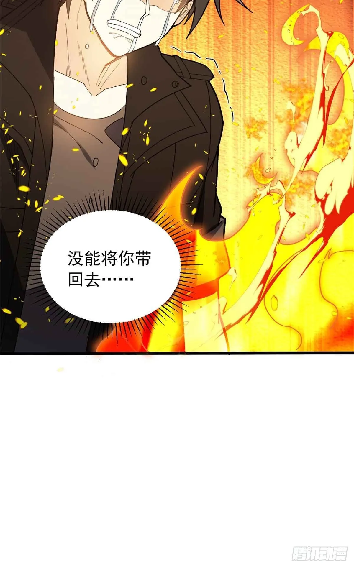 106 家人的守护 第23页