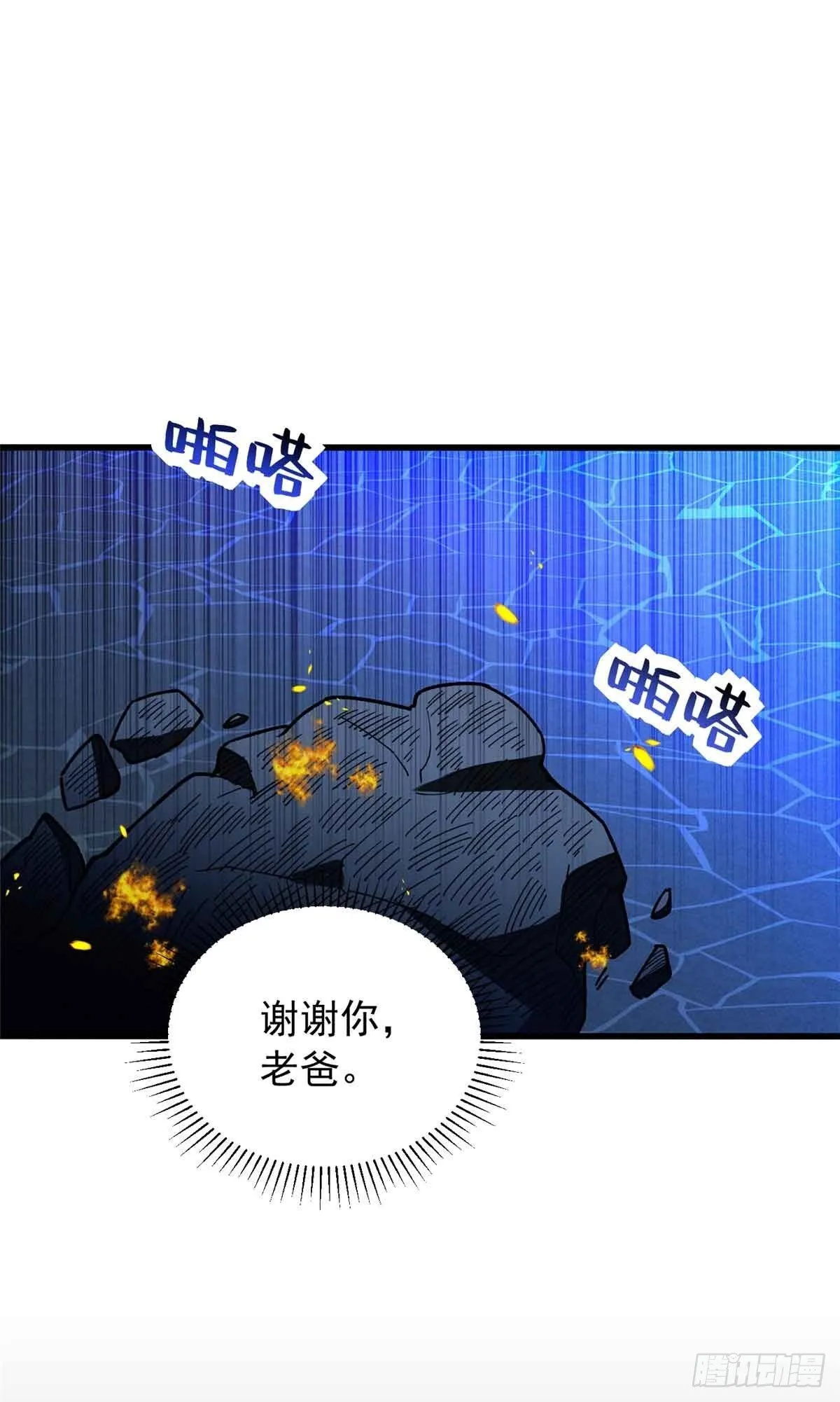 106 家人的守护 第24页