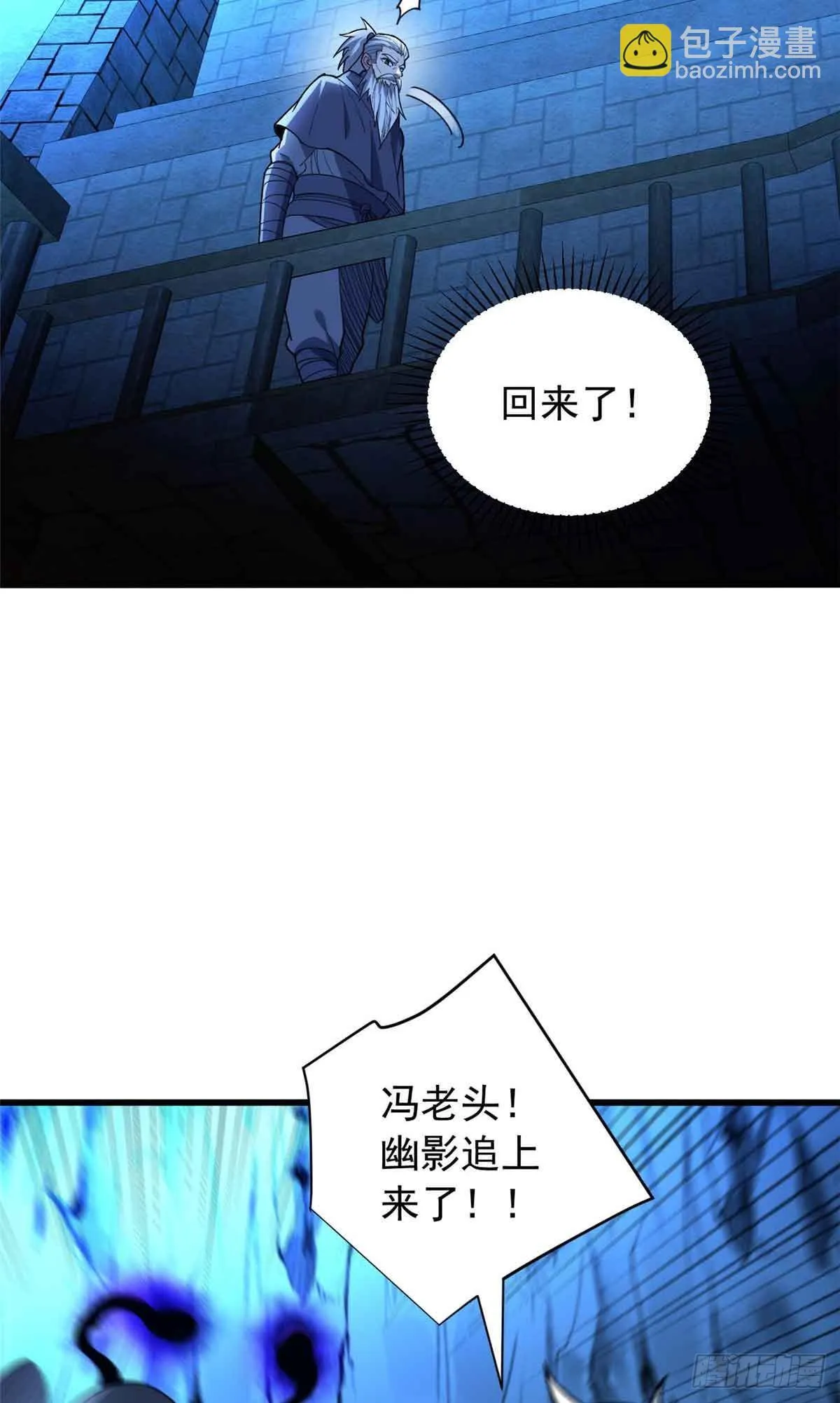 106 家人的守护 第27页