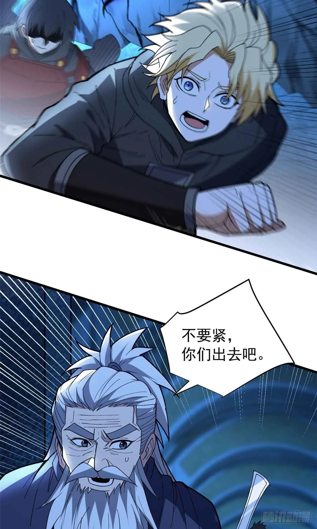 106 家人的守护 第28页