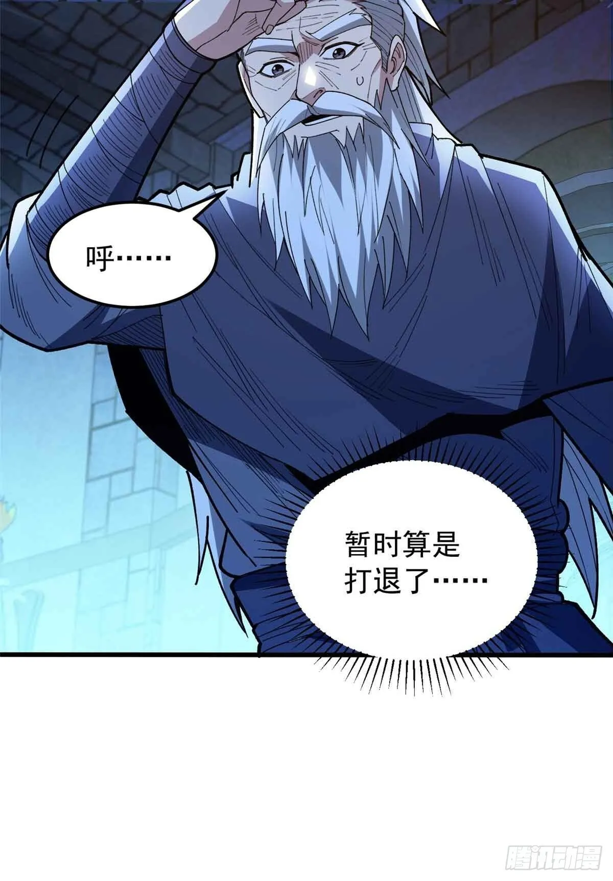106 家人的守护 第35页