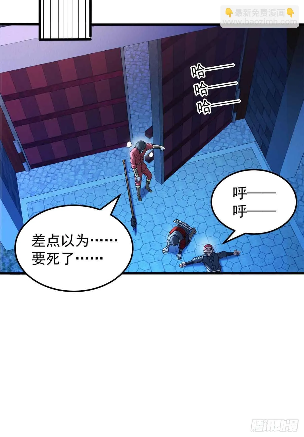 106 家人的守护 第37页