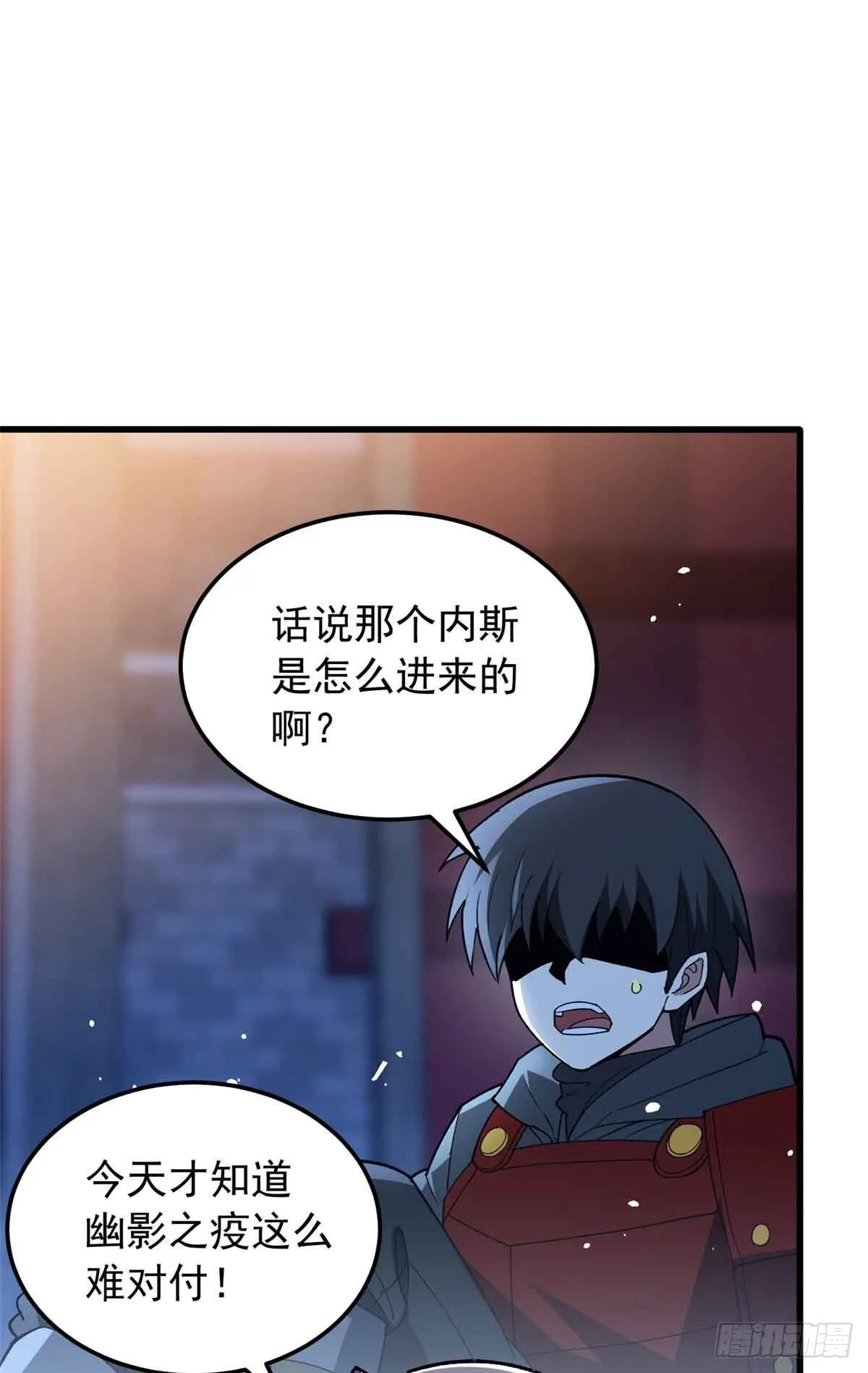 106 家人的守护 第38页