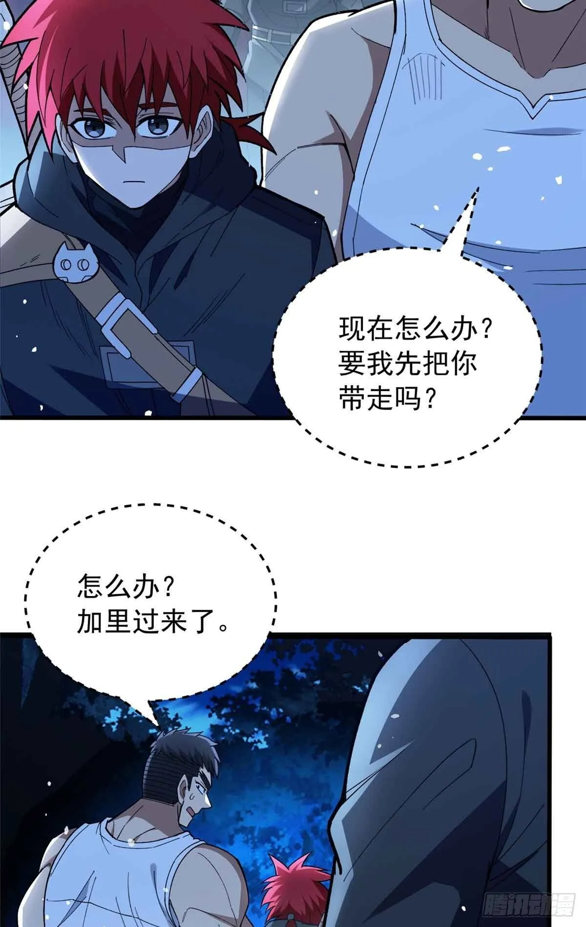 106 家人的守护 第41页