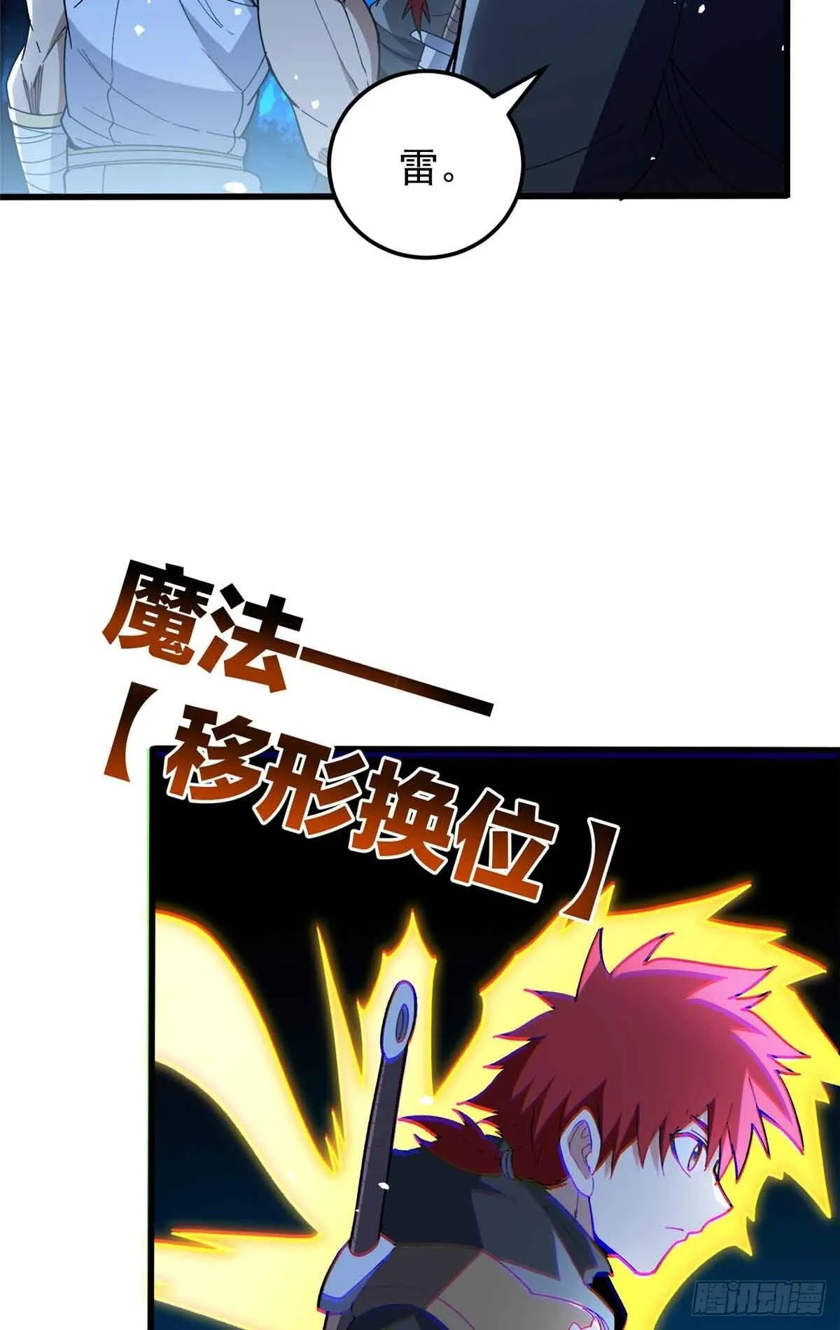 106 家人的守护 第42页