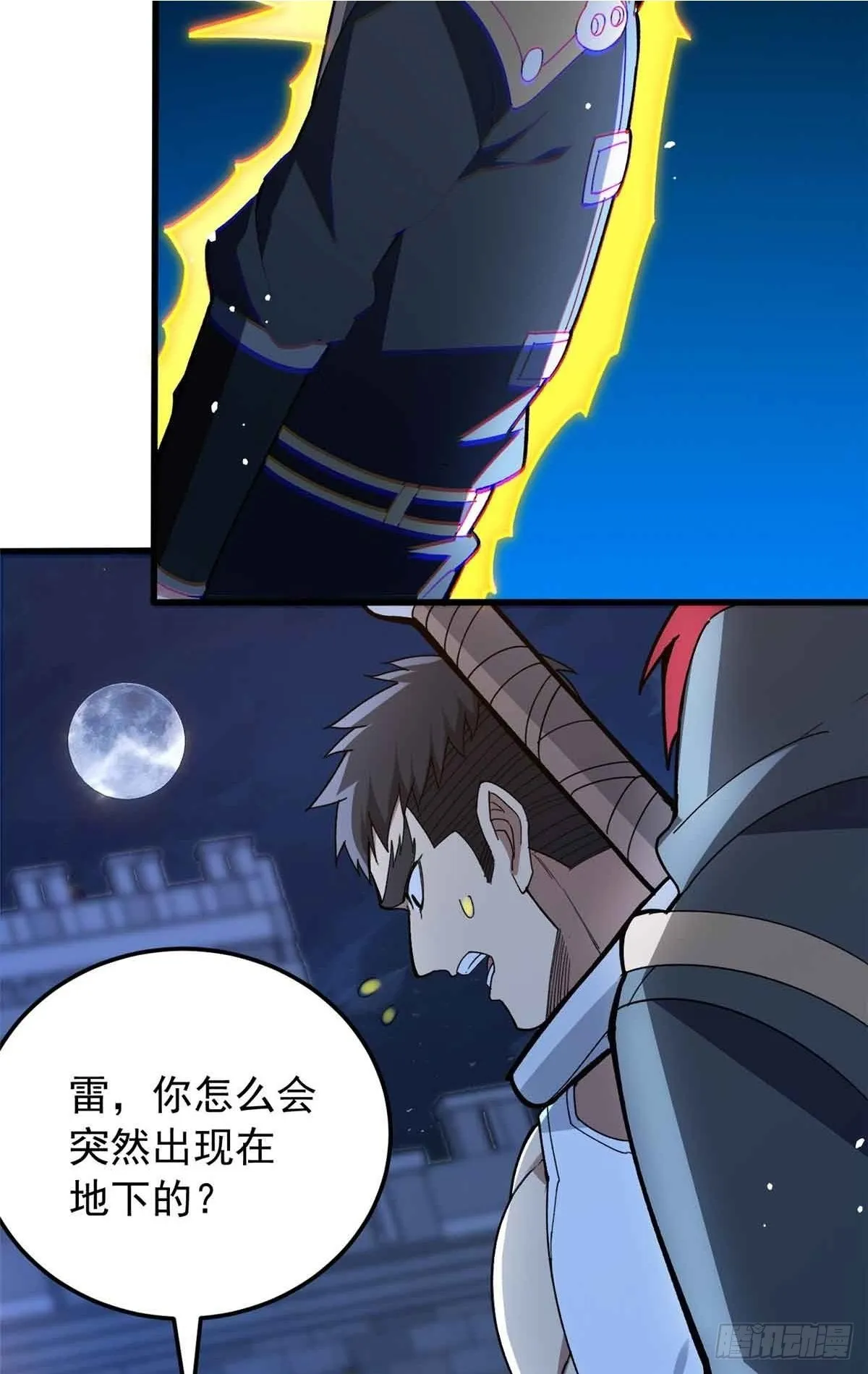 106 家人的守护 第43页