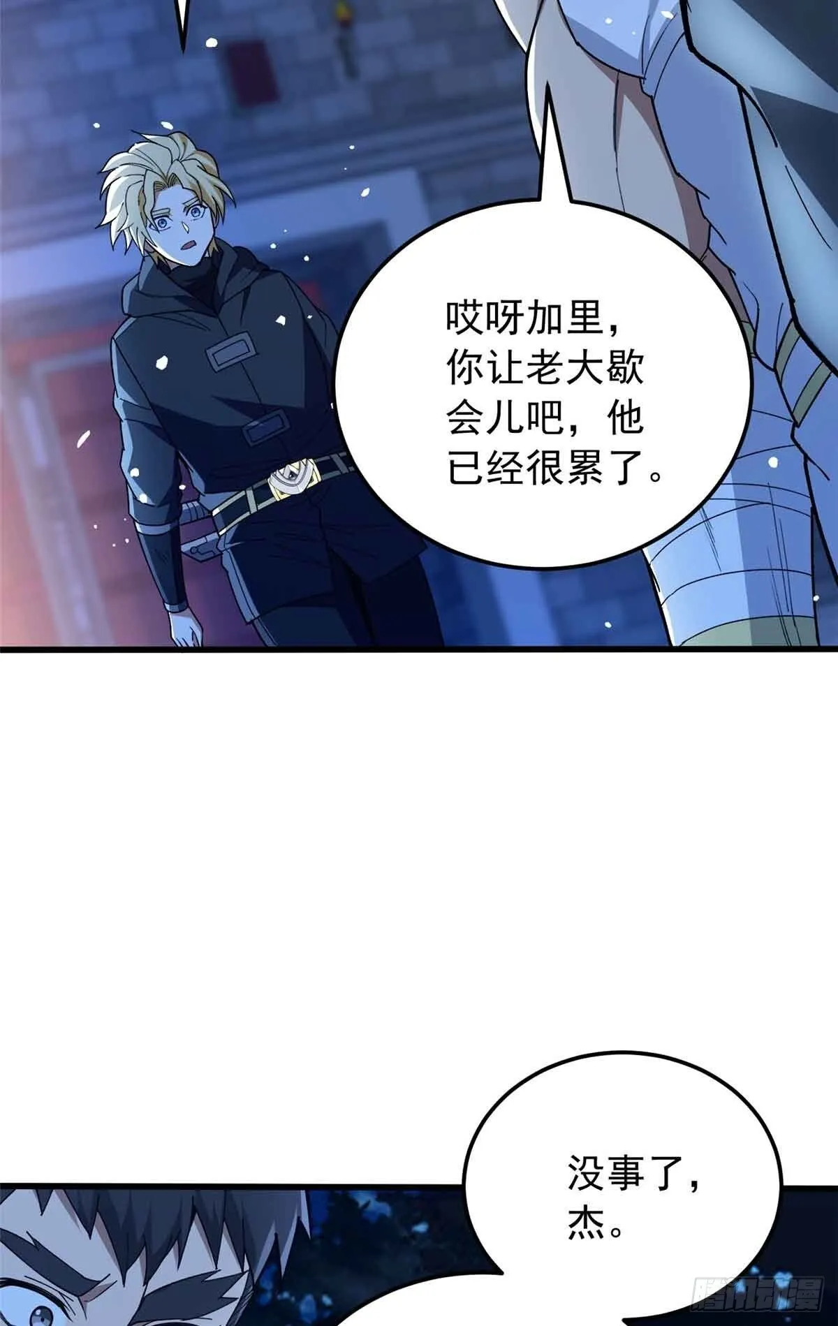 106 家人的守护 第44页