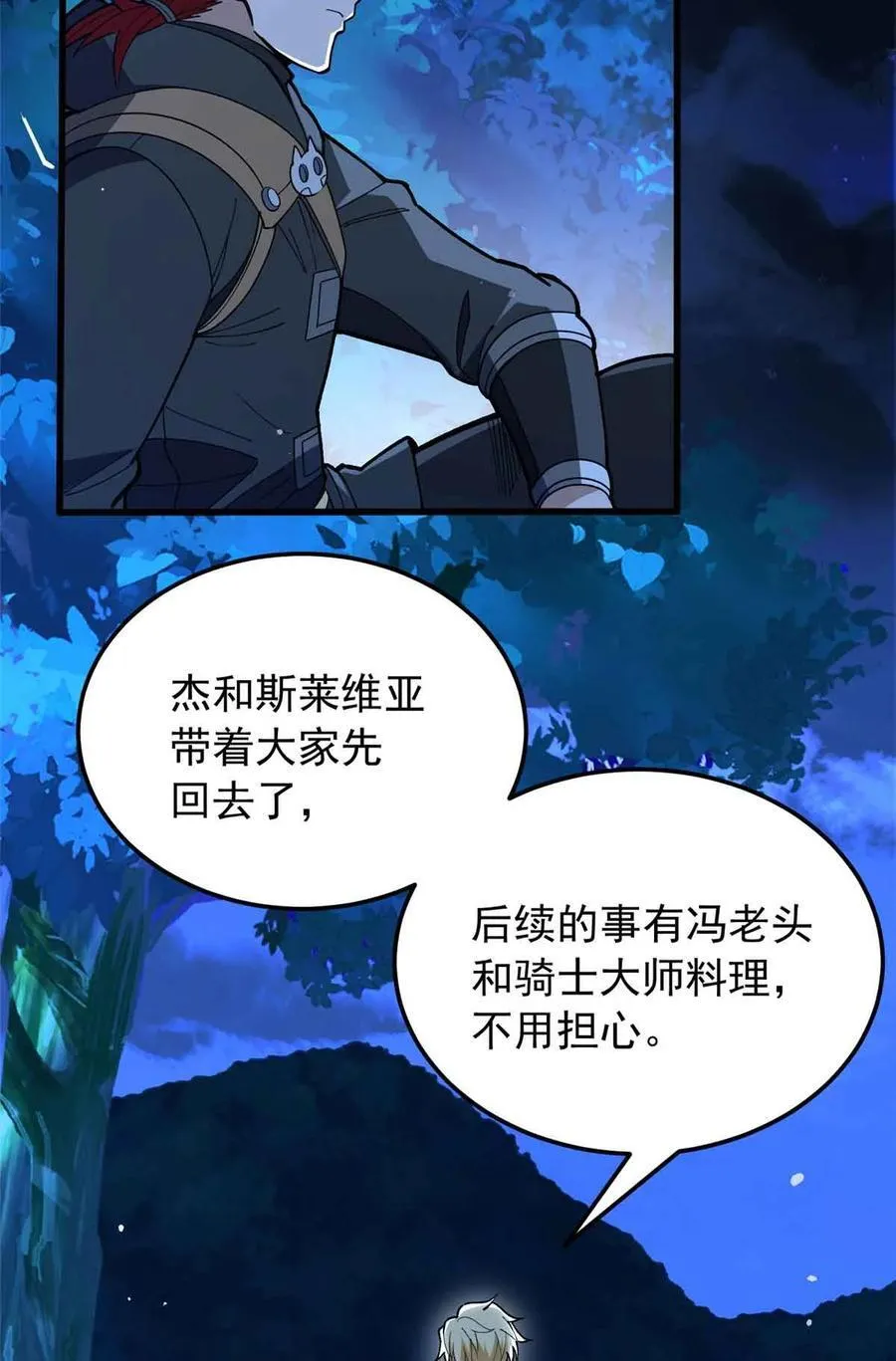 107 摊牌 第3页