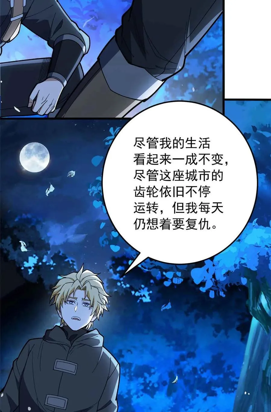 107 摊牌 第8页
