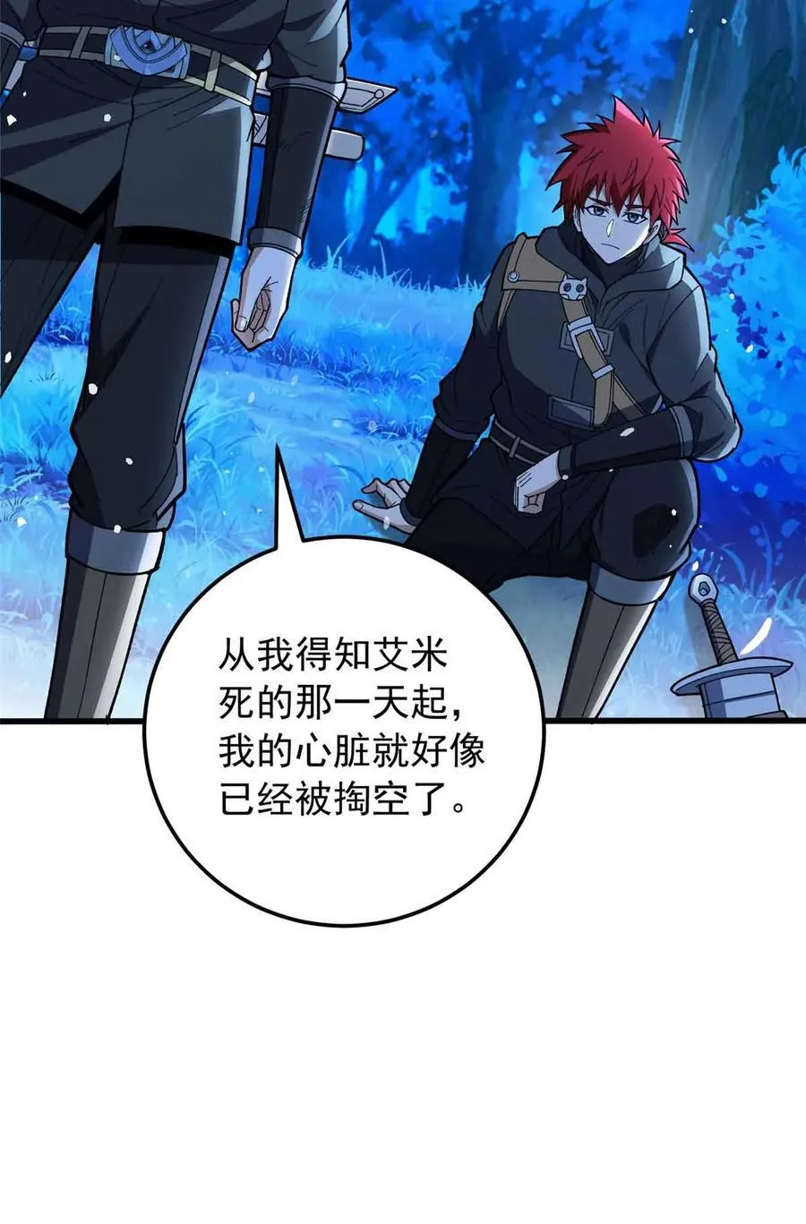 107 摊牌 第9页
