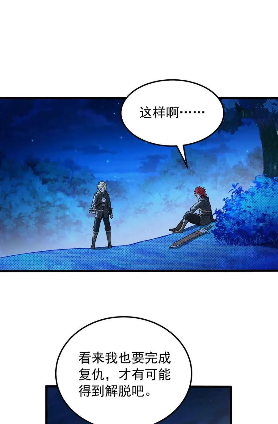 107 摊牌 第11页