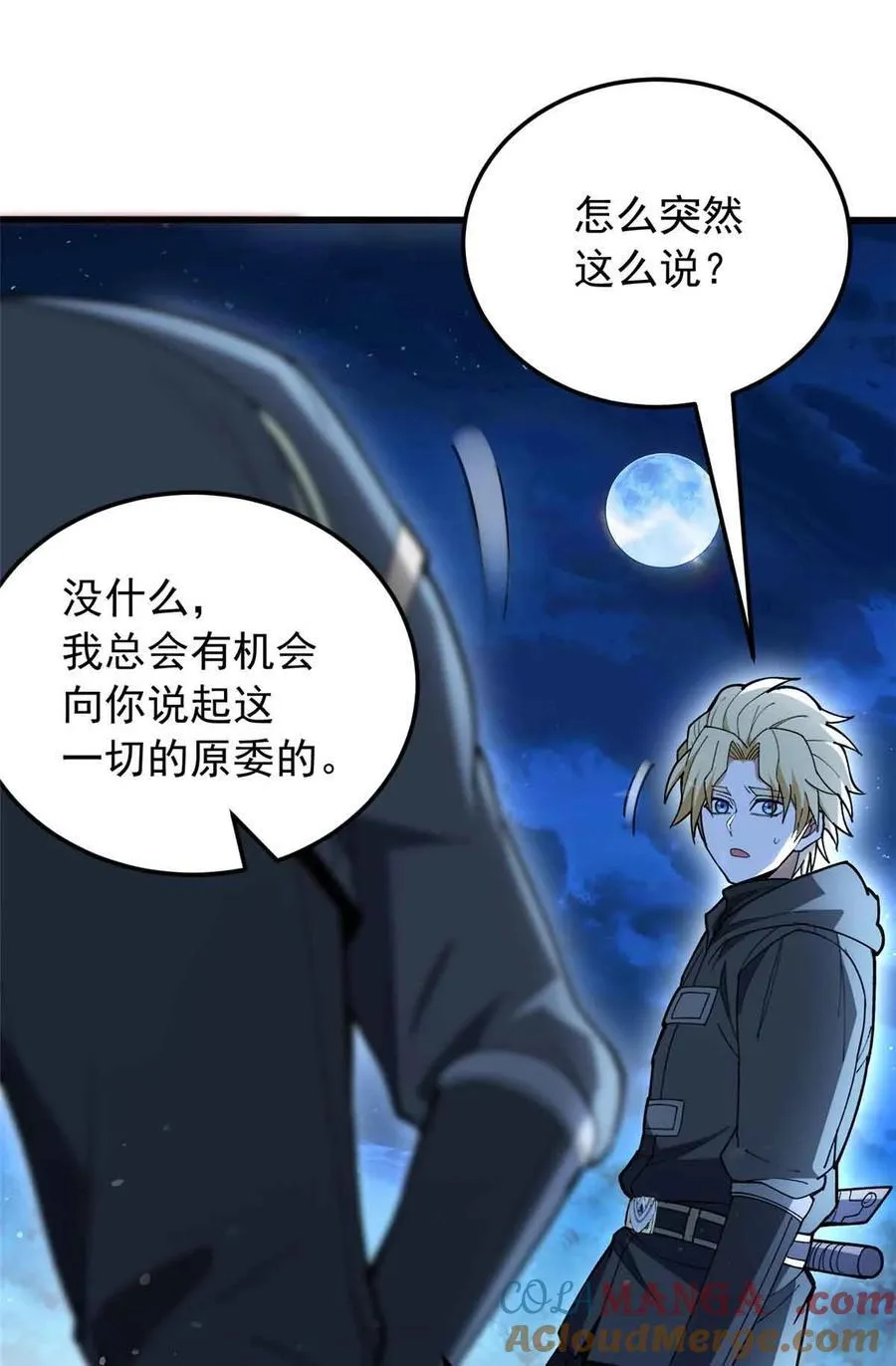 107 摊牌 第13页