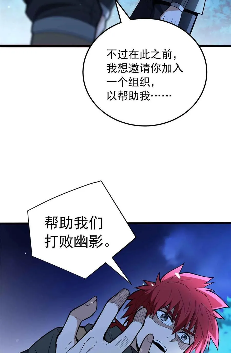 107 摊牌 第14页