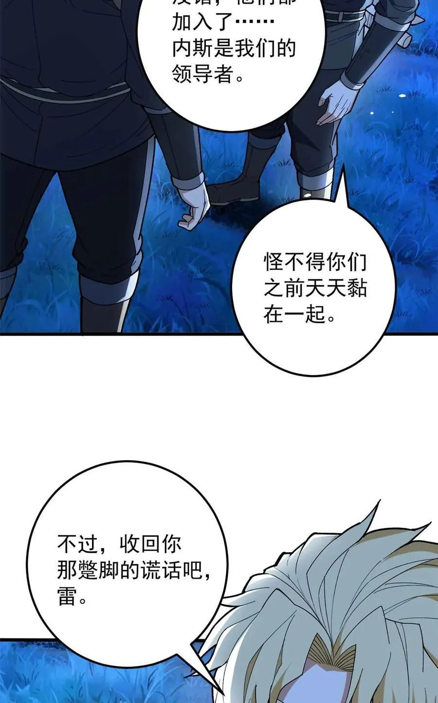107 摊牌 第17页